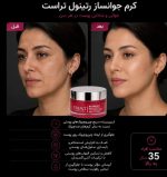 کرم جوانساز رتینول تراست - تصویر 3
