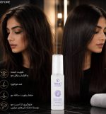 سرم مو کراتین و آرگان - تصویر 2