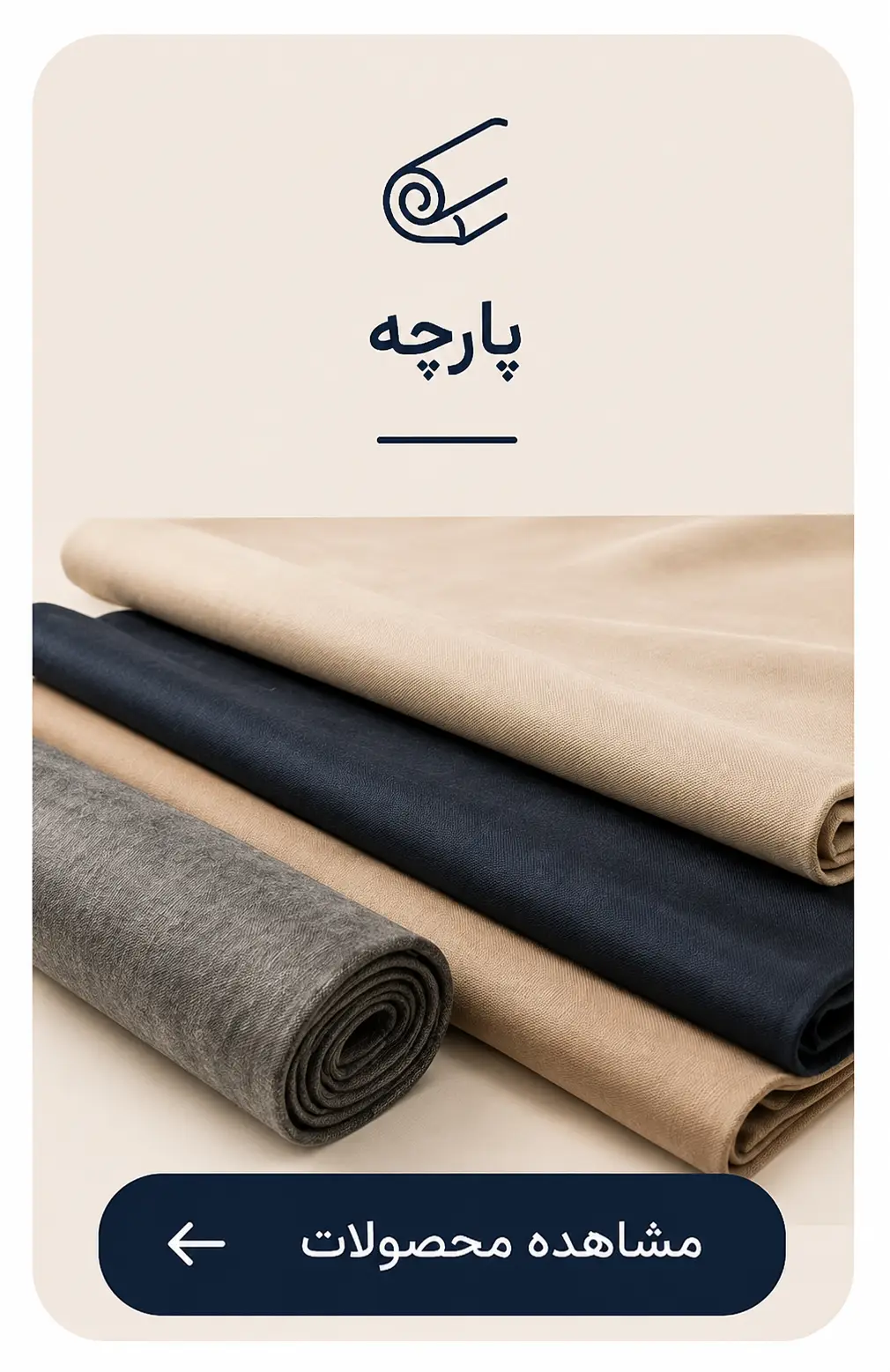 پارچه حاجیان استور